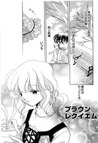 [Nagareboshi Hikaru] Sekai no Aikotoba wa Moe