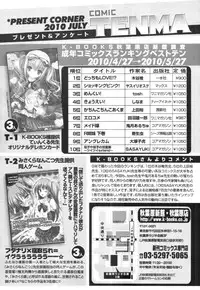 COMIC Tenma 2010-07
