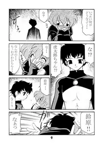 (C60) [Luck GEAR (Sakura Ryuuken)] VERSUS (Angelic Layer, Magic Knight Rayearth)