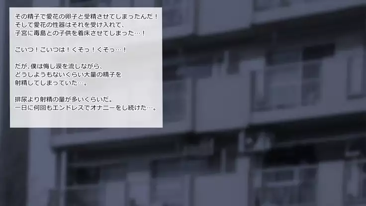 Netorare Manaka Oyaji Hen ~Tsuisou, Bonyuu Hen~