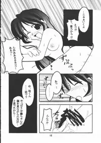 (C60) [shichi matsu tei (matsu niwa)] STAYING POWER (Leaf)