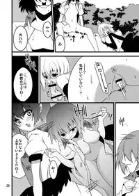 (Kouroumu 8) [SUZUNA JCT (Matsuyuki Kabun)] Momiji-mangekyo (Touhou Project)