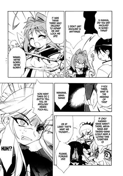 Muv-Luv Extra Vol. 1