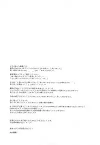 (C91) [Yokoshimanchi. (Ash Yokoshima)] 3ANGELS SHORT Full Blossom #02