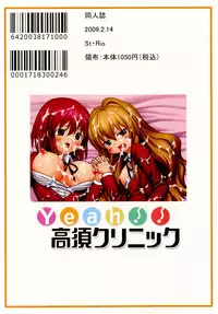 [St. Rio] Yeah!! Takasu Clinic (Toradora!)