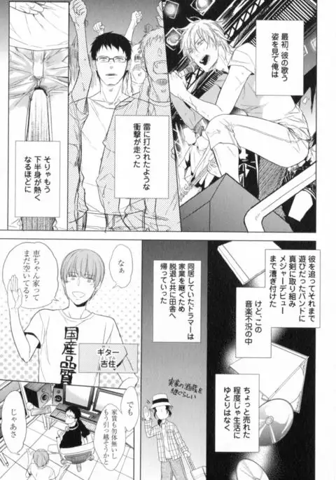 Ore to Omae no Love Harassments