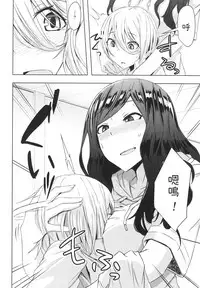 [Anegaoka Sanchoume (Okyuuri)] Natsuyasumi Radio Taisou Onee-san [Chinese] [Digital]