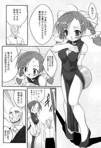 [Urotan] Newmanoid CAM Vol. 1