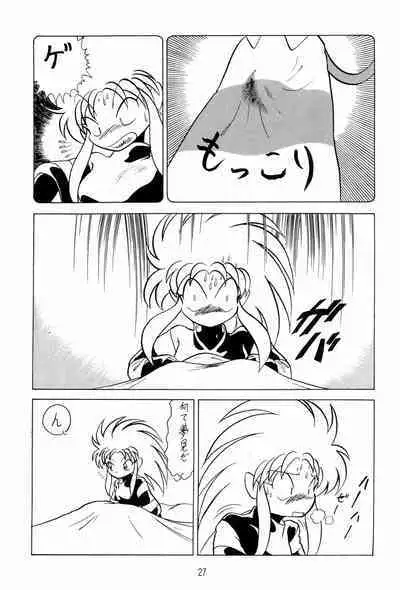 Ne Wakkaru Deshou Vol.2 bis