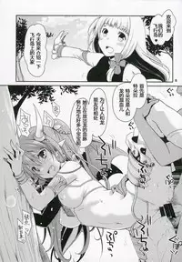 (CT27) [Ponkotsu Works] Inkoutou e Youkoso! (Shironeko Project) [Chinese] [silent_aoi个人汉化]