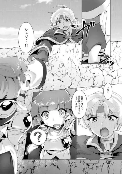 Houmatsu no Aphrodite