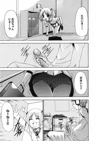 [Kouzuki Rio] Alice no Himegoto