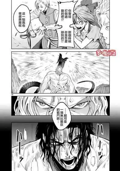 蔷薇园传奇 01-07 Chinese