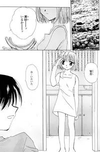 [Sakura Mitono] Koi no Borderline