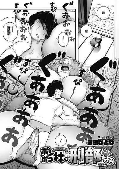 刑部河田ひより（肉包汉化组）（Chinese）