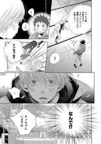 [Kotobuki Shinji] Aoku Kiyoku - Blue, clean [Digital]