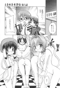 [Orimoto Mimana] Tokimeki Suikoden