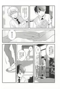 (Zero no Hakobune 2) [gigasoul (Kisugi)] Bokura no baai (ALDNOAH.ZERO)