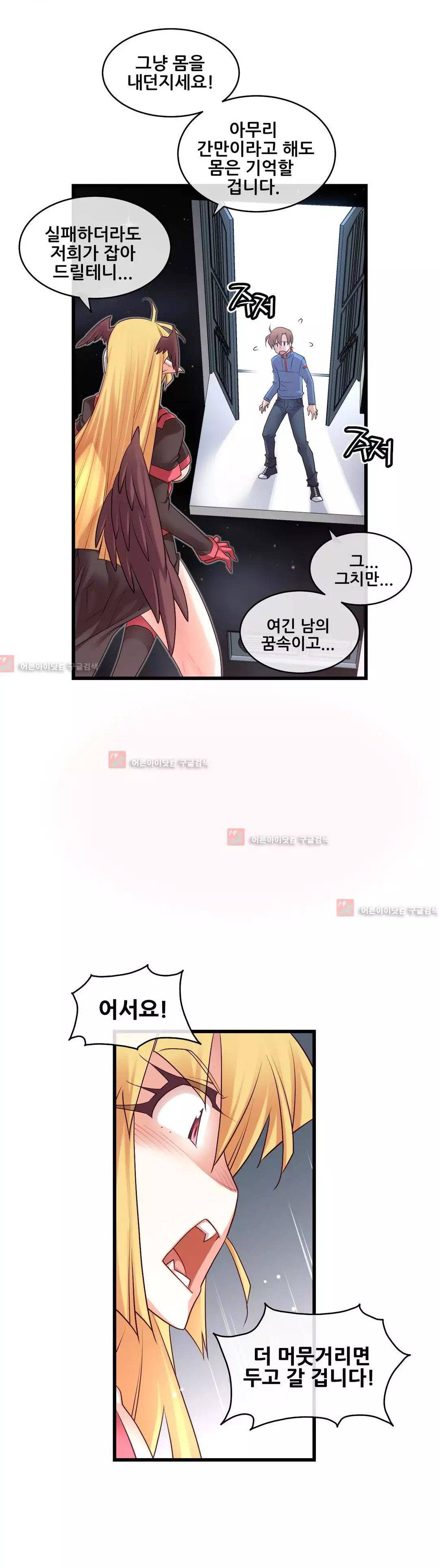 Master in My Dreams Ch.90-117