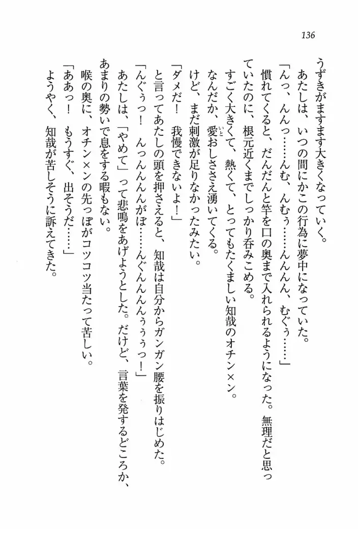 とりぷる! ～妹アイドル