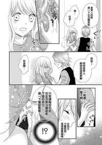 [Otonari Afuro] Boku no Onnanoko Jijou [Chinese] [谷歌翻譯]