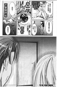 Nisemono Kazoku - Gifu ni Ochite Iku Musume | 偽物家族因義父而墮落的姊妹