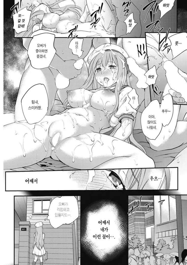 Honey Hive -Bouhatei Shoujo-