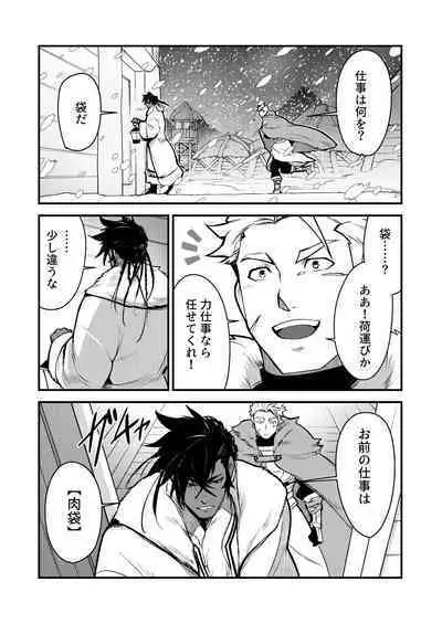 Kurotetsu no Yado Seidorei e to Otsu Kenshi