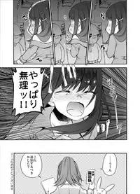 (COMIC1☆10) [slice slime (108 Gou)] Hakunetsu Rape Kyoushitsu (Anne Happy)