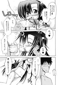 COMIC RiN [2008-10] Vol.46