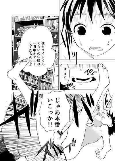 Ibasho ga Nainode Kami-machi Shite Mita Suterareta Shounen no Eromanga