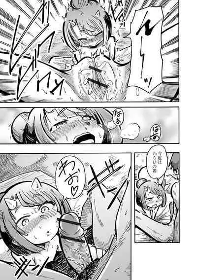 Eternal Hime-sama Loli Baba Anthology Vol.1