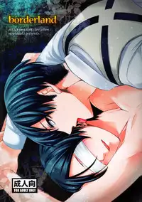 [Nemu no ki (Kanzaki Nemu)] borderland (Shingeki No Kyojin) [English] =Krizalid=