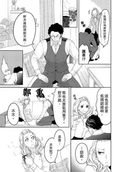 将妳的一切全部拥入怀中~交往0日、立刻结婚！？~ 01-12 Chinese [拾荒者汉化组]