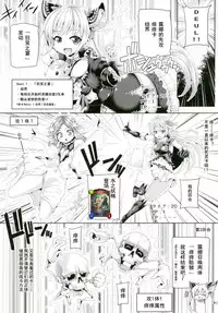 [Pamunosu (Koppamu)] Kochoverse (Shadowverse) [Chinese] [雷電浆個人漢化] [Digital]