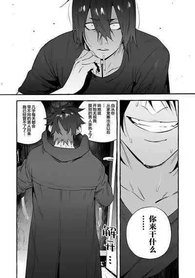 Wanwan Ogifu-san Kiwami Gekan | 汪汪继父下