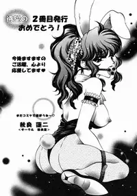 [Psycho] Dorei Ana | The Slave as Flesh Hole