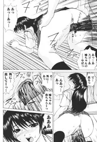 [Anthology] Kyoudai Renka 6