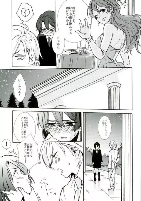 御曹司パラドックス