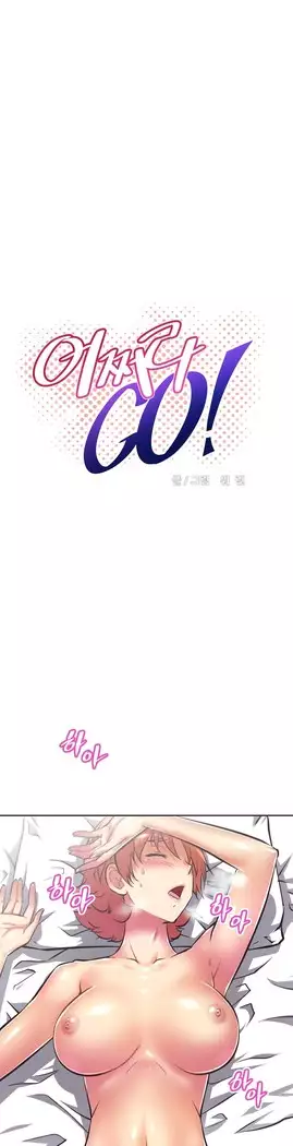 Brawling Go Ch.53-65