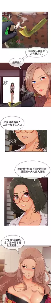 Lady Garden 淑女花苑 第三季