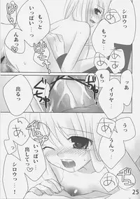 (C70) [etcycle (Hazuki)] Shiroi Koibito (Fate/stay night)