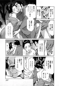 [Hazuki Kaoru, Takamura Chinatsu] Ukiyo Tsuya Zoushi 3