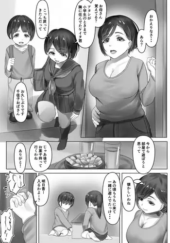 Danji ni Sei Shori sa se Rareru Hitotsuma