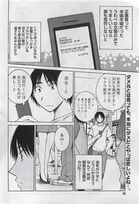 Gekkan Doki!! 2009-07 Vol. 153