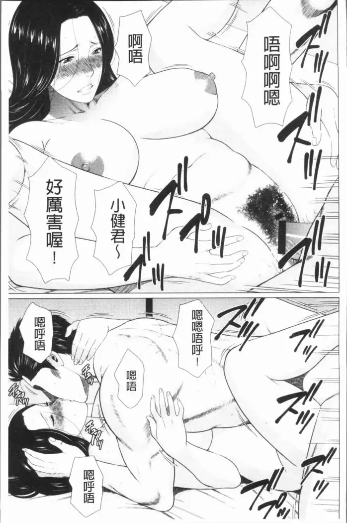 Manokurake no Onnatachi | 真倉家的女人們