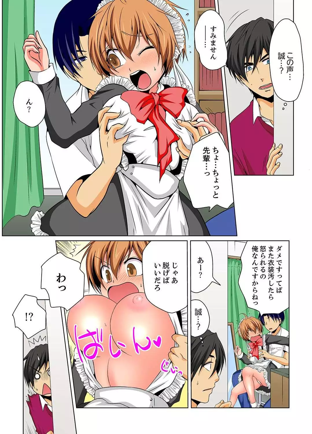 Nyotaika de Ecchi Kenshin!? Mirudake tte Itta no ni... 5