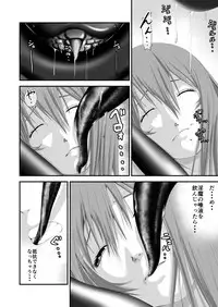 [Ikigire Shoukai (Ren Suru)] Inma Toubatsu Daisakusen Episode 3 (Gekan) [Digital]