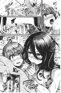 Koi Yagate Midara - Nasty after Love. | 戀上後就淫亂