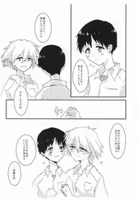 (Kimi to no Rendan 6) [obake (Sakuma)] Once Swan (Neon Genesis Evangelion)